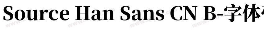 Source Han Sans CN B字体转换